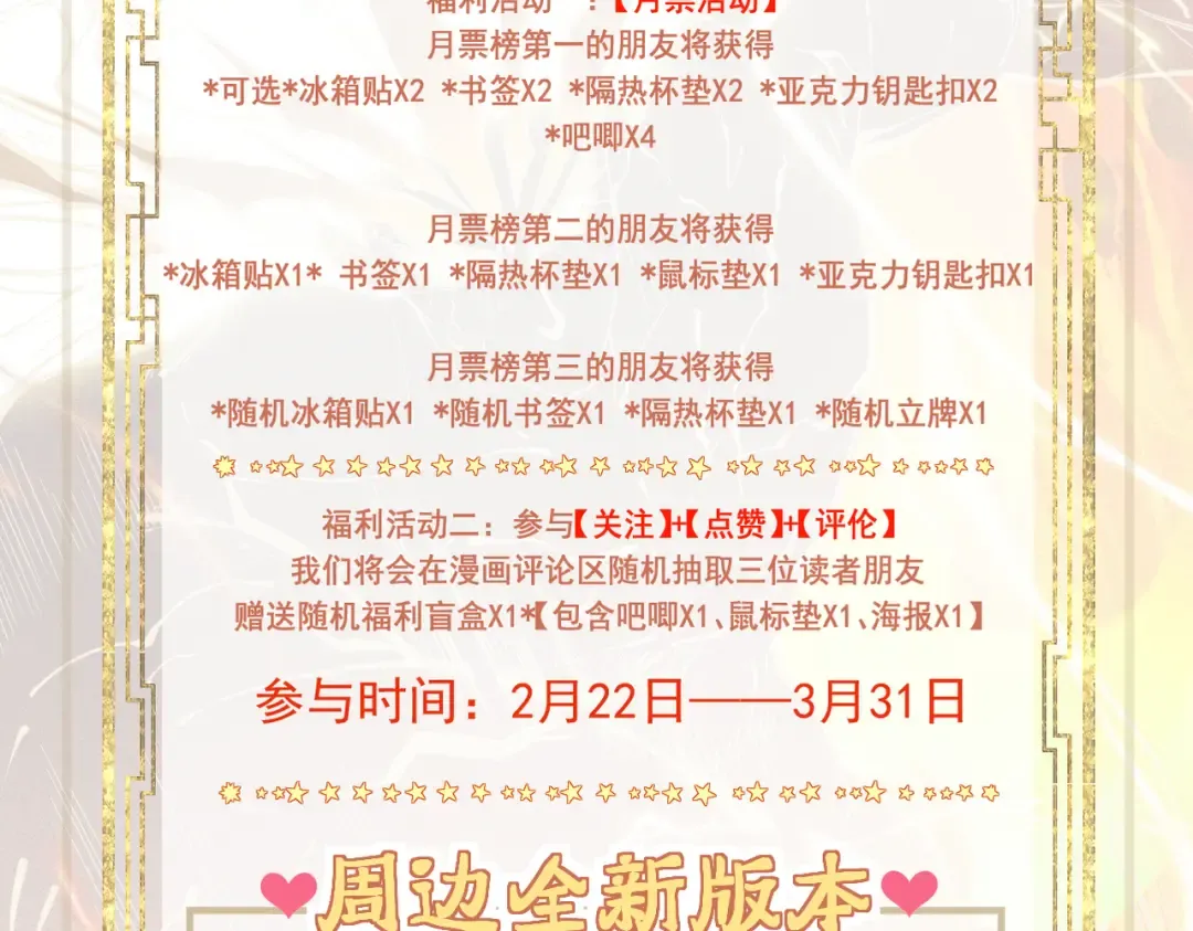 第21话 红千叶反叛 第163页