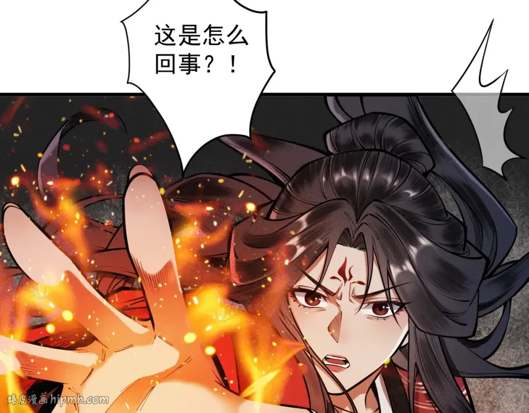 第22话 临时任务 第24页