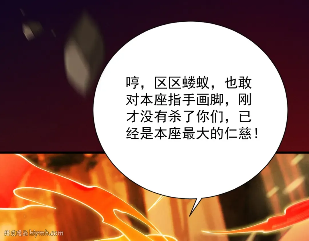 第22话 临时任务 第40页