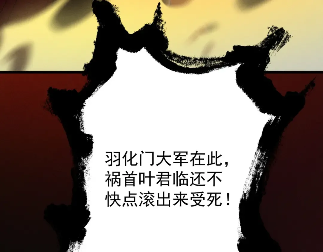 第22话 临时任务 第43页