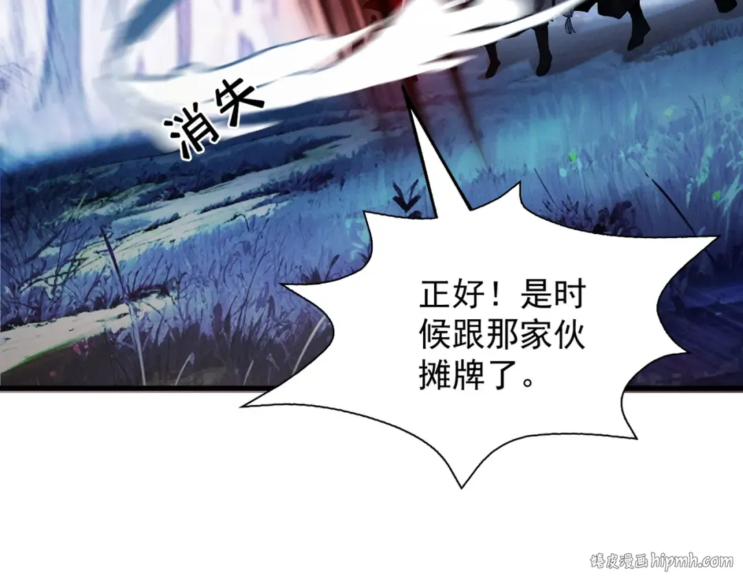 第22话 临时任务 第48页
