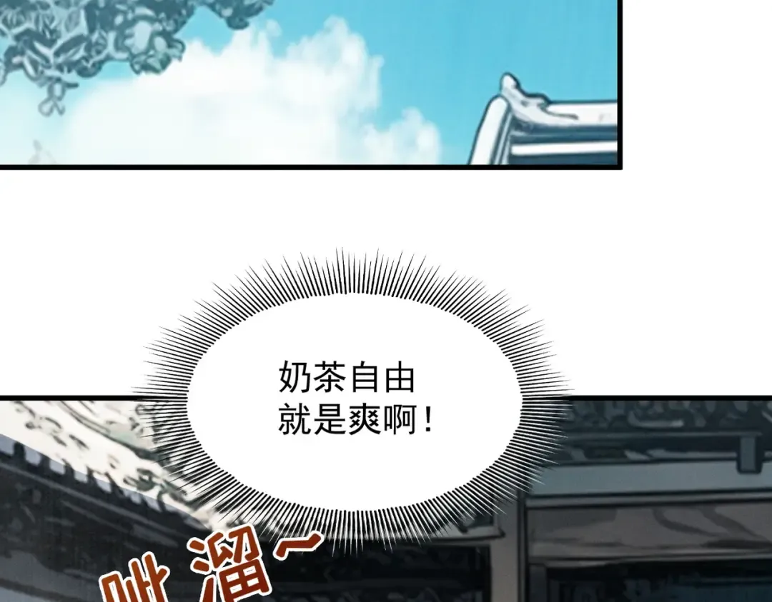 第22话 临时任务 第53页