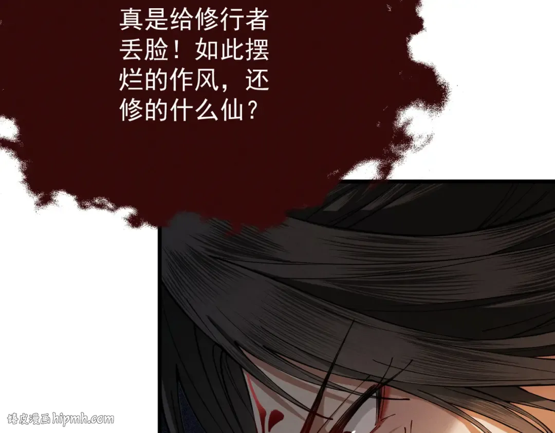 第22话 临时任务 第56页