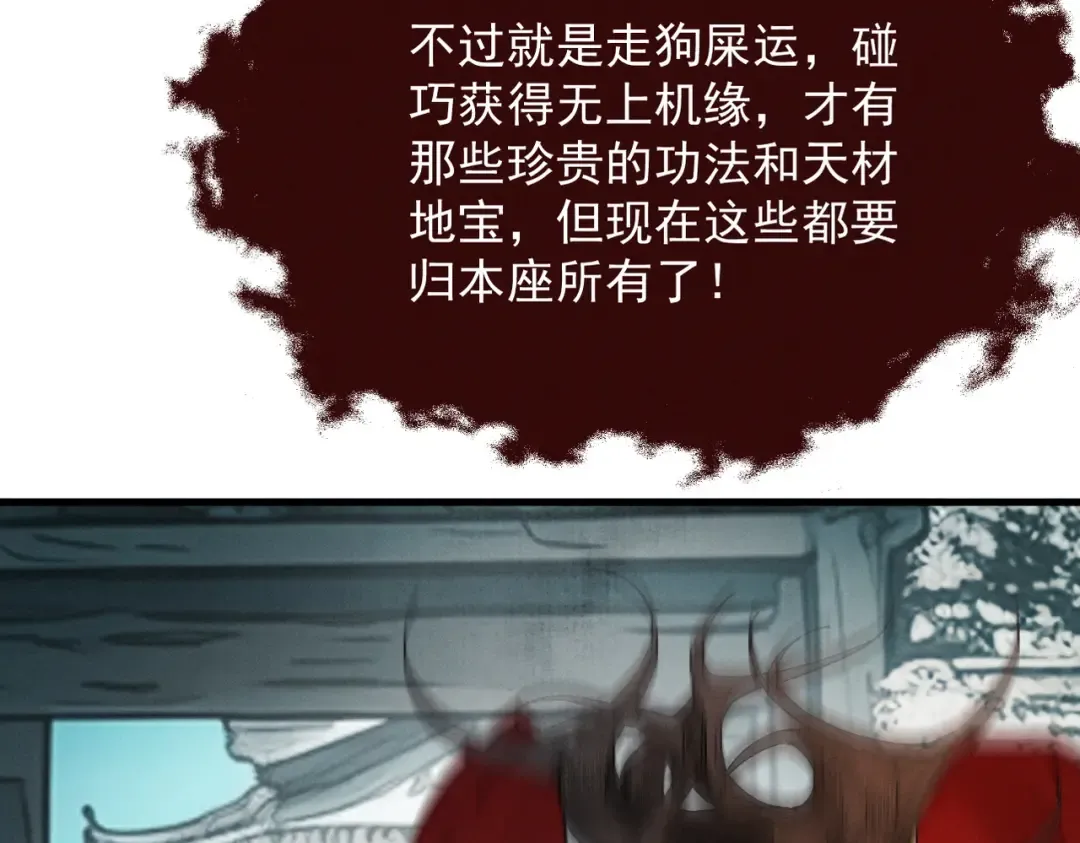 第22话 临时任务 第58页