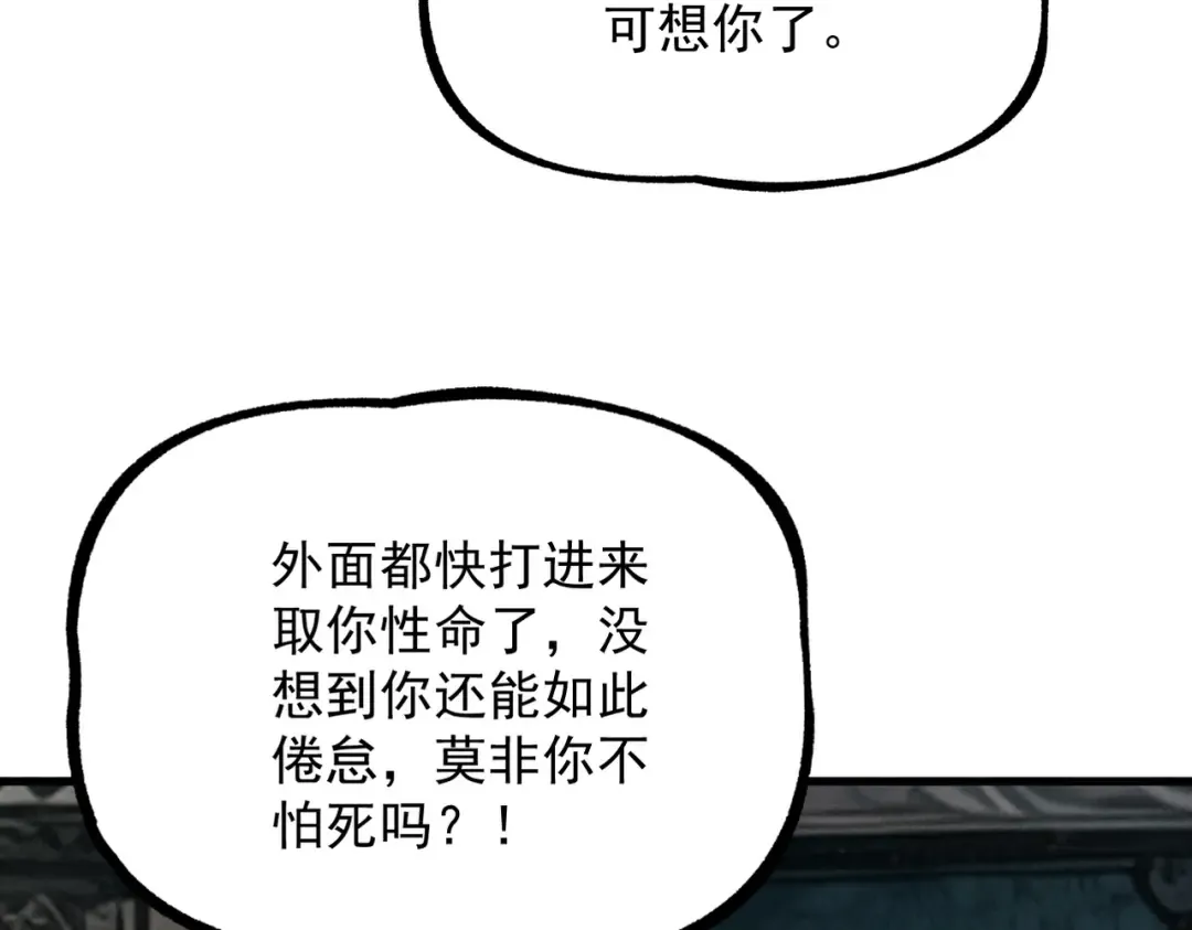 第22话 临时任务 第61页