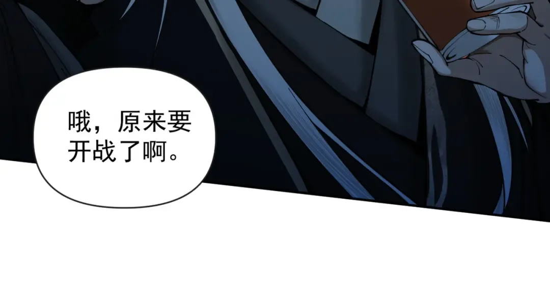 第22话 临时任务 第73页