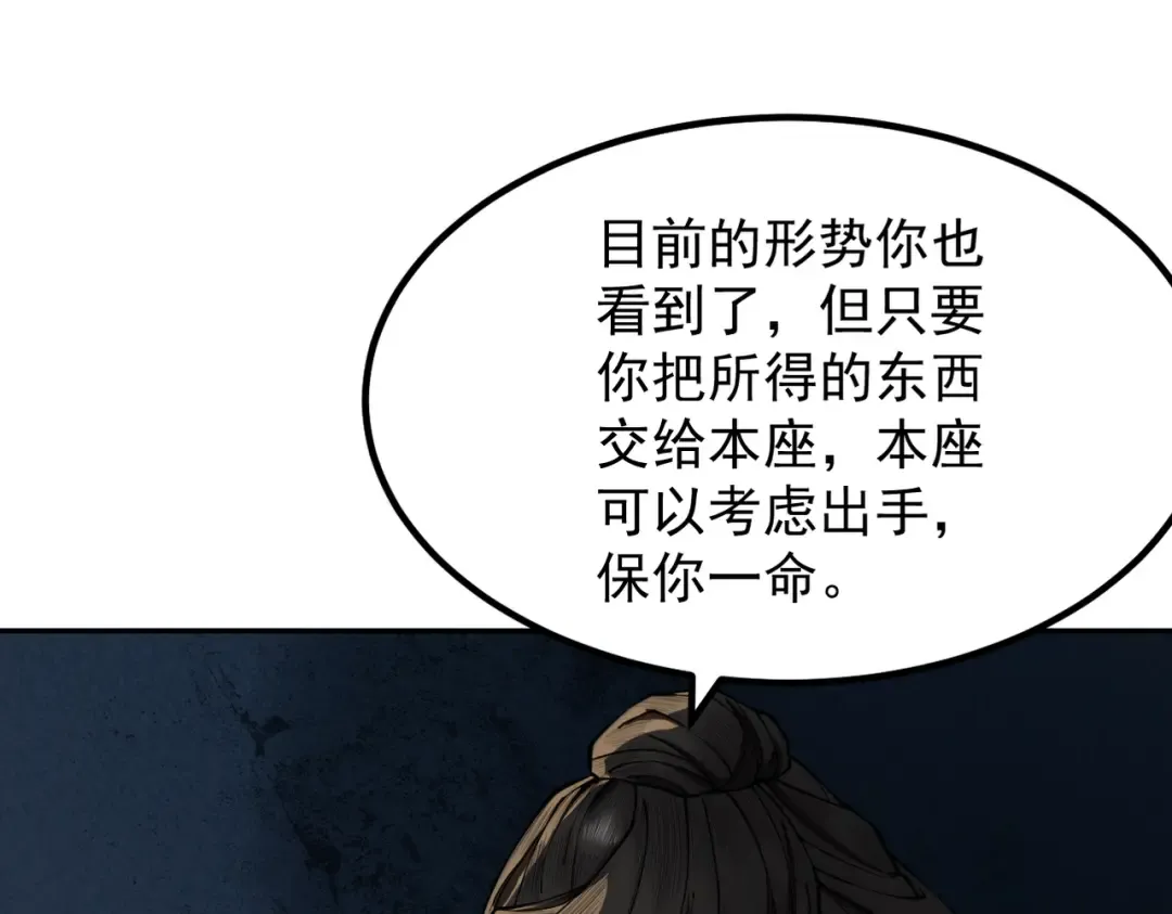 第22话 临时任务 第74页