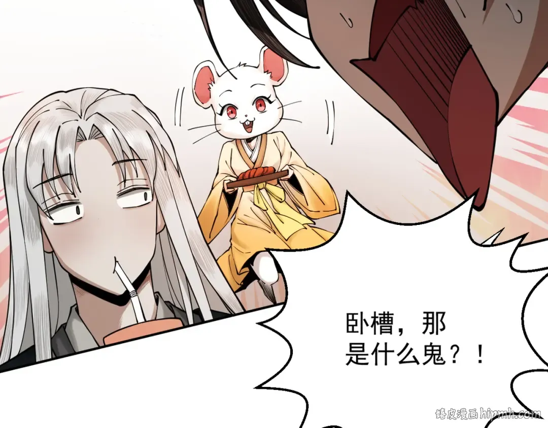 第22话 临时任务 第80页