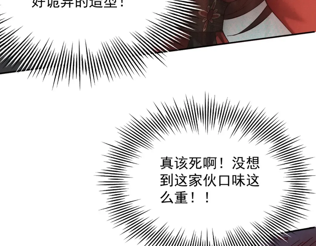 第22话 临时任务 第87页