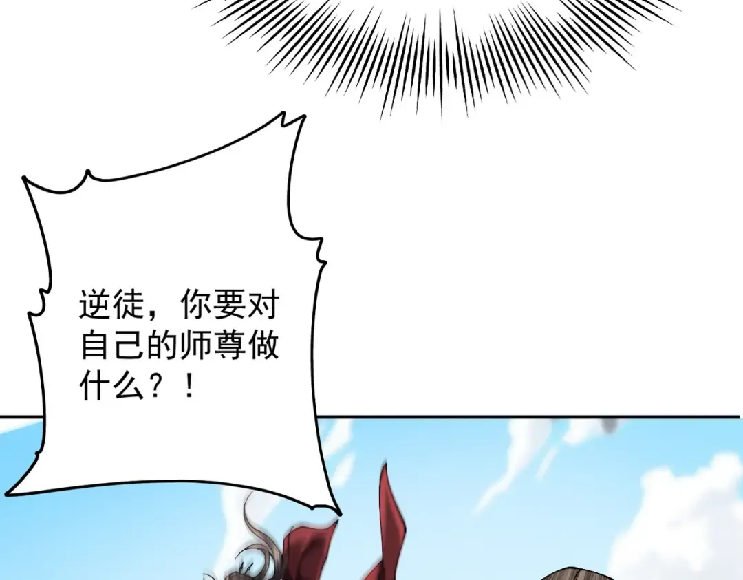 第22话 临时任务 第91页