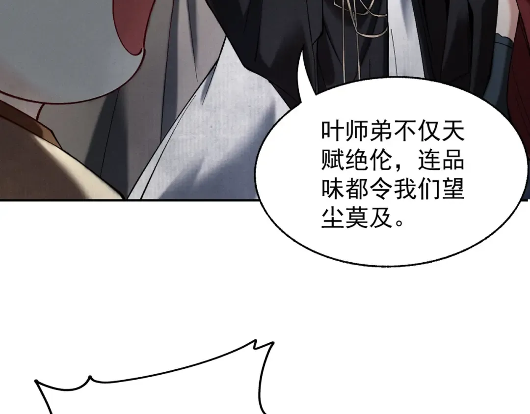 第22话 临时任务 第99页
