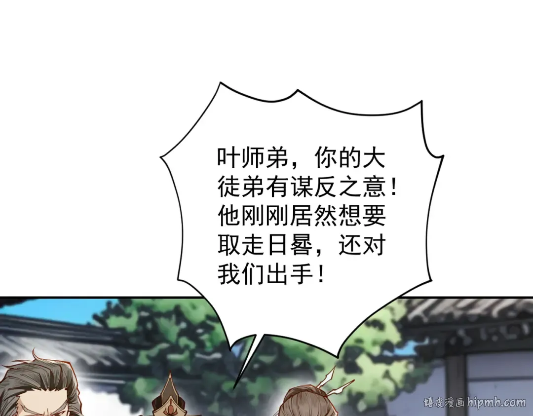第22话 临时任务 第104页