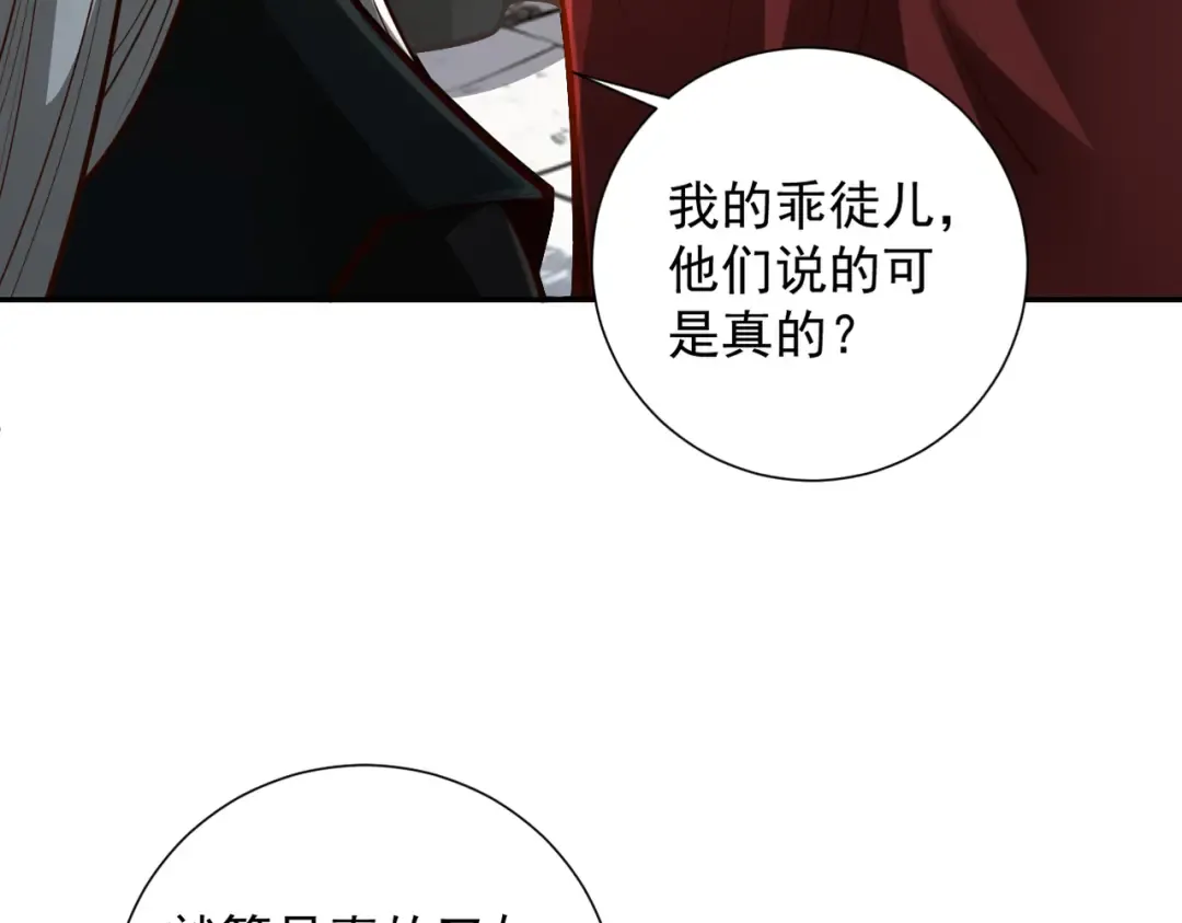 第22话 临时任务 第107页