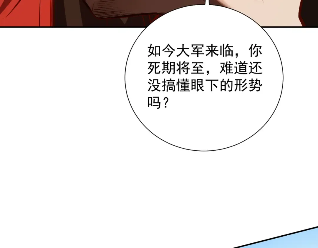第22话 临时任务 第111页