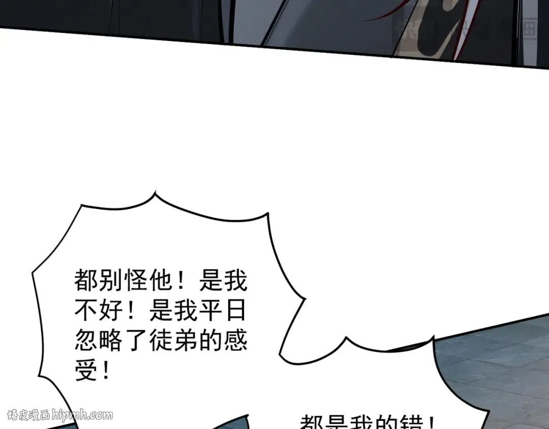 第22话 临时任务 第120页