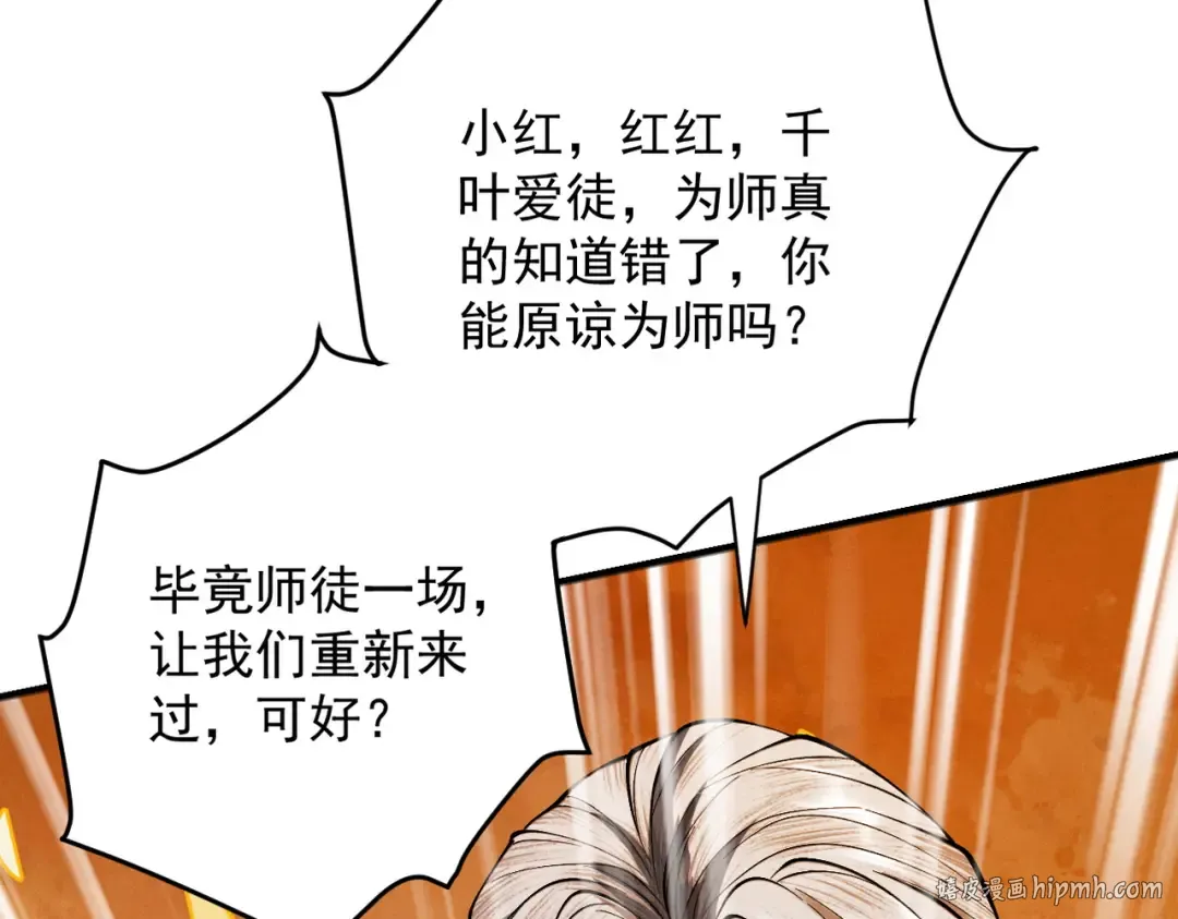 第22话 临时任务 第128页