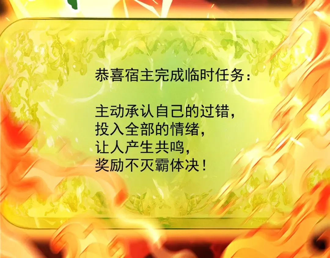 第22话 临时任务 第134页