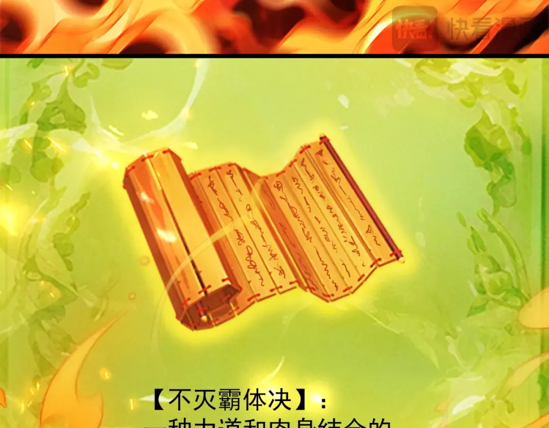 第22话 临时任务 第135页