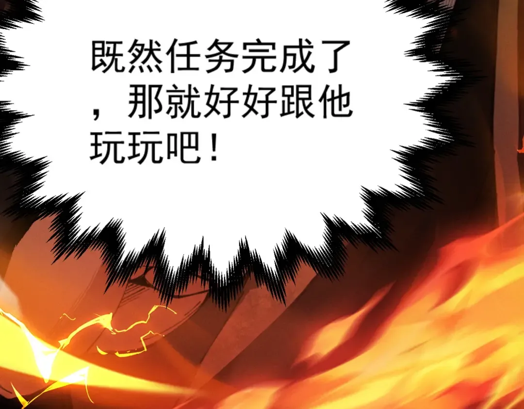 第22话 临时任务 第142页