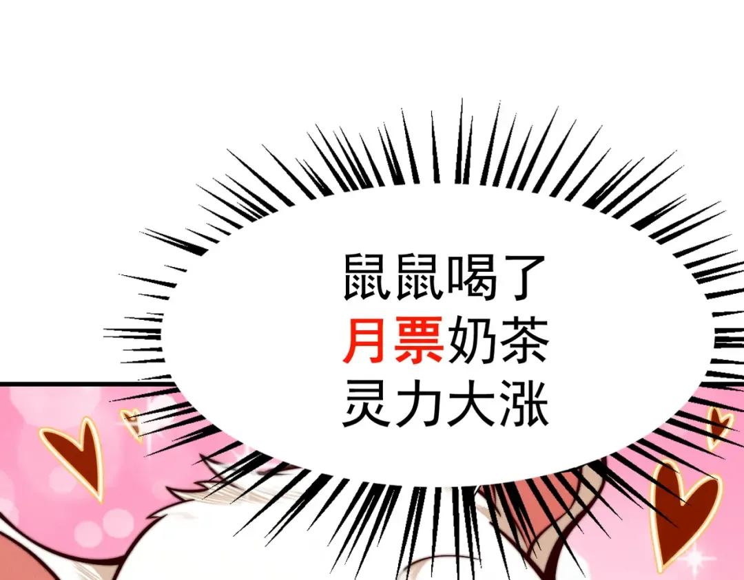 第22话 临时任务 第146页