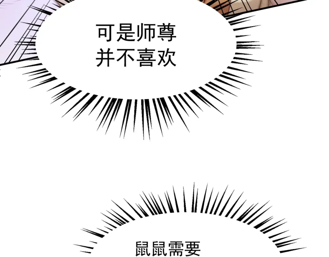 第22话 临时任务 第155页