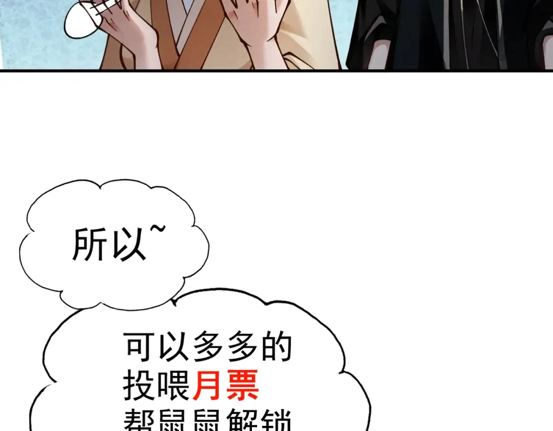 第22话 临时任务 第157页