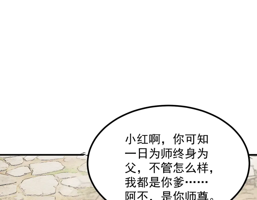 第23话 千军烬骨 第6页