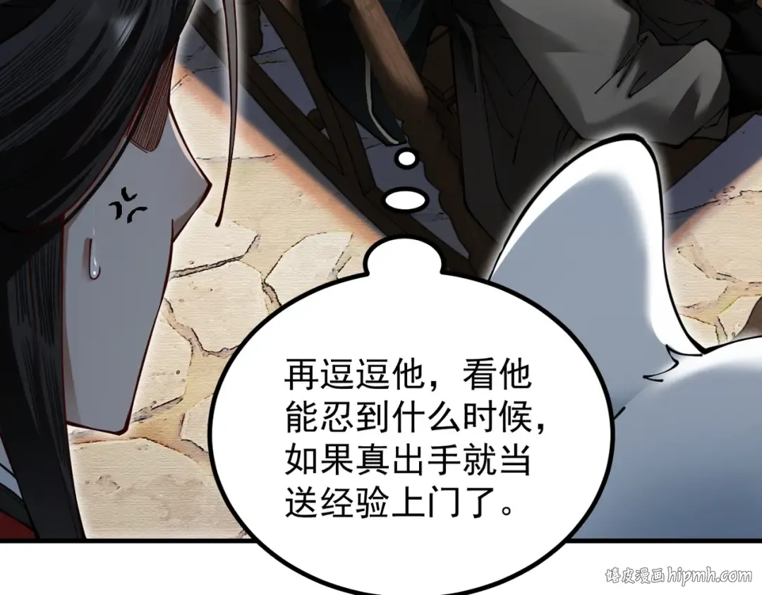第23话 千军烬骨 第8页