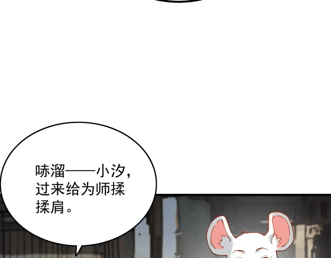第23话 千军烬骨 第9页