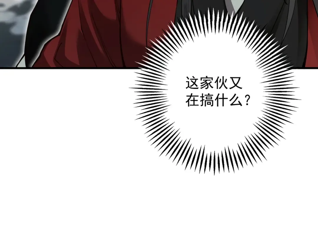 第23话 千军烬骨 第14页