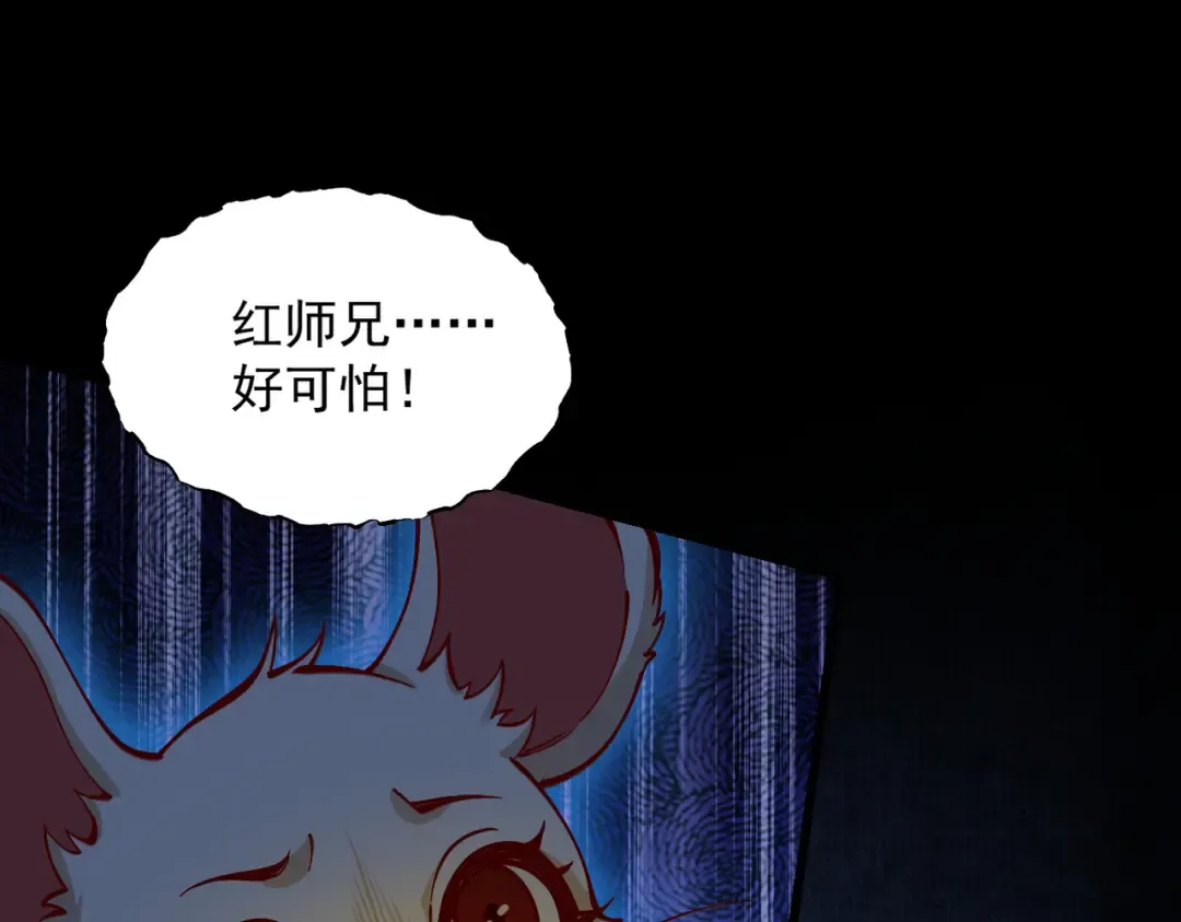 第23话 千军烬骨 第28页