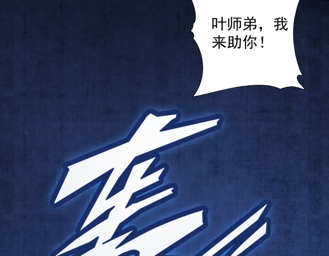 第23话 千军烬骨 第31页