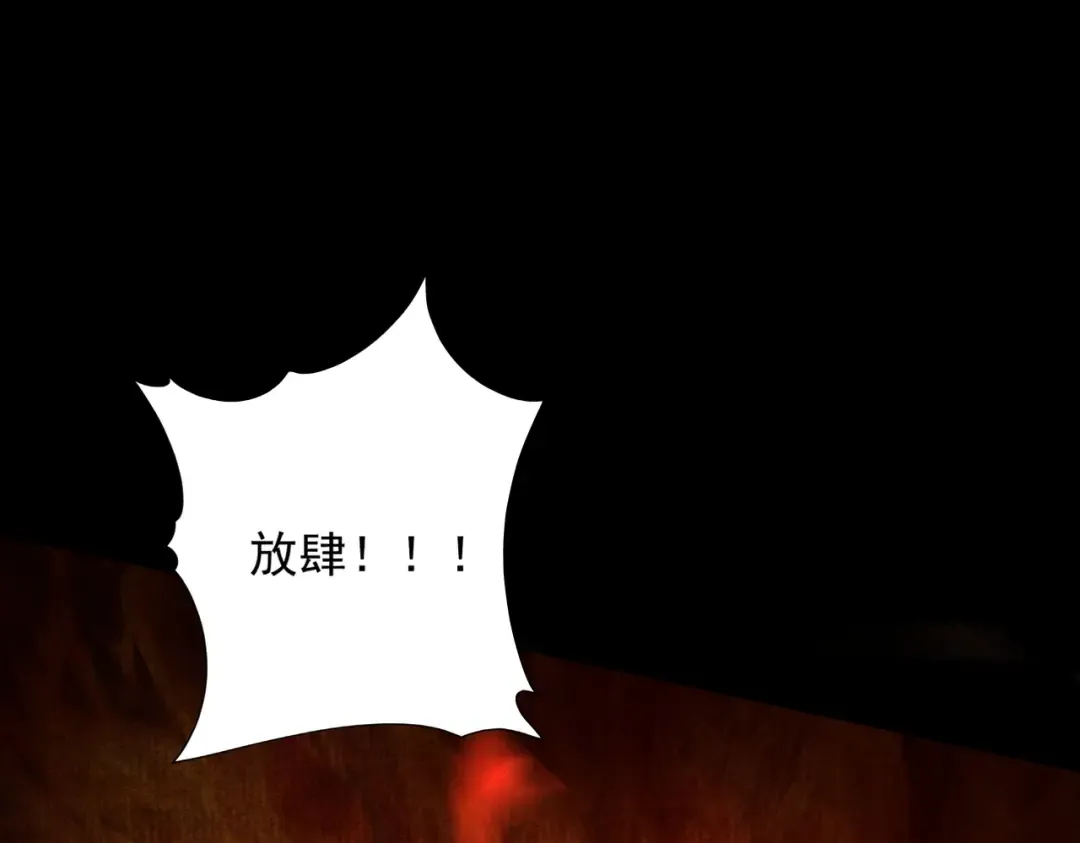 第23话 千军烬骨 第39页