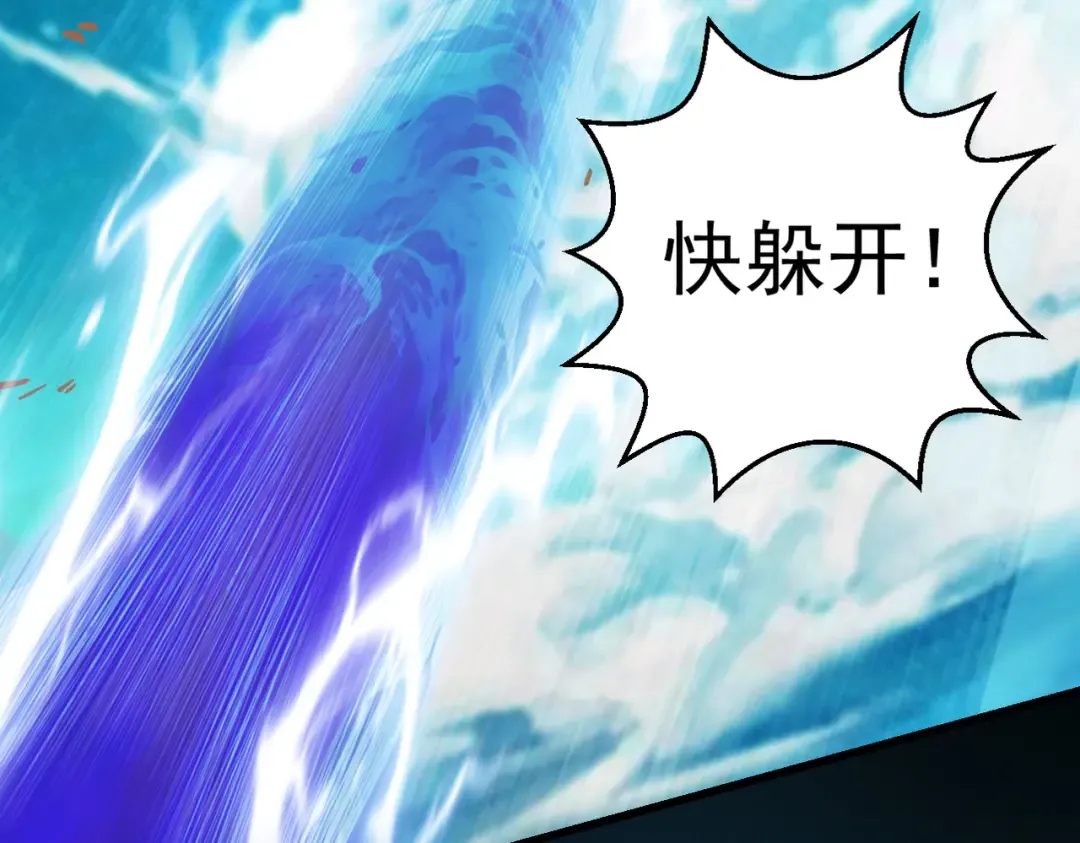 第23话 千军烬骨 第50页