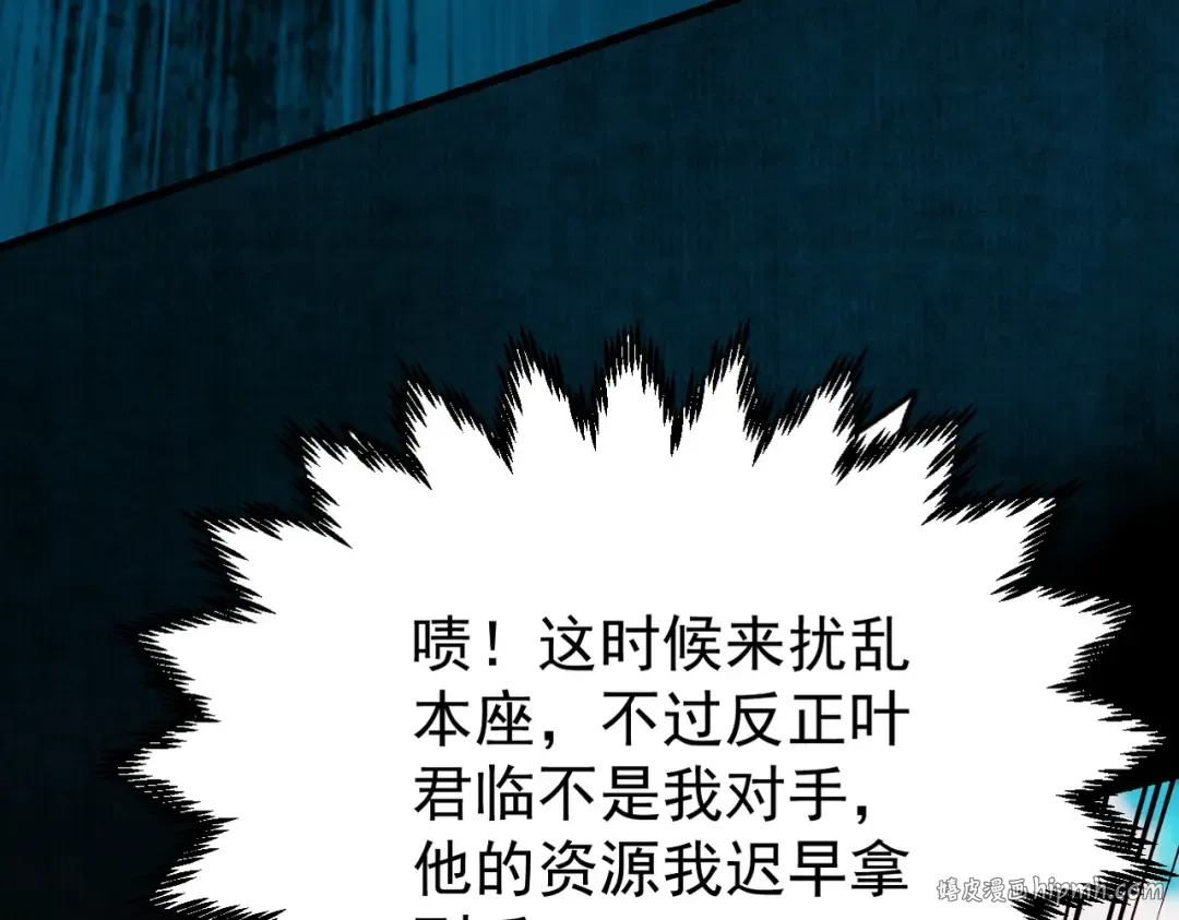 第23话 千军烬骨 第56页