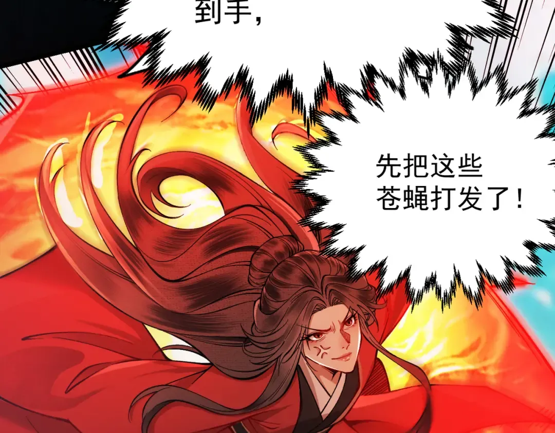 第23话 千军烬骨 第57页