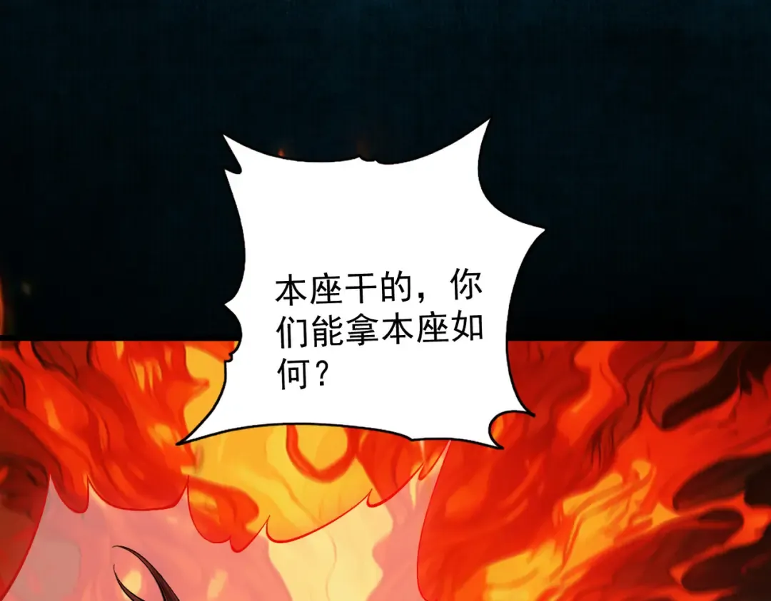 第23话 千军烬骨 第60页