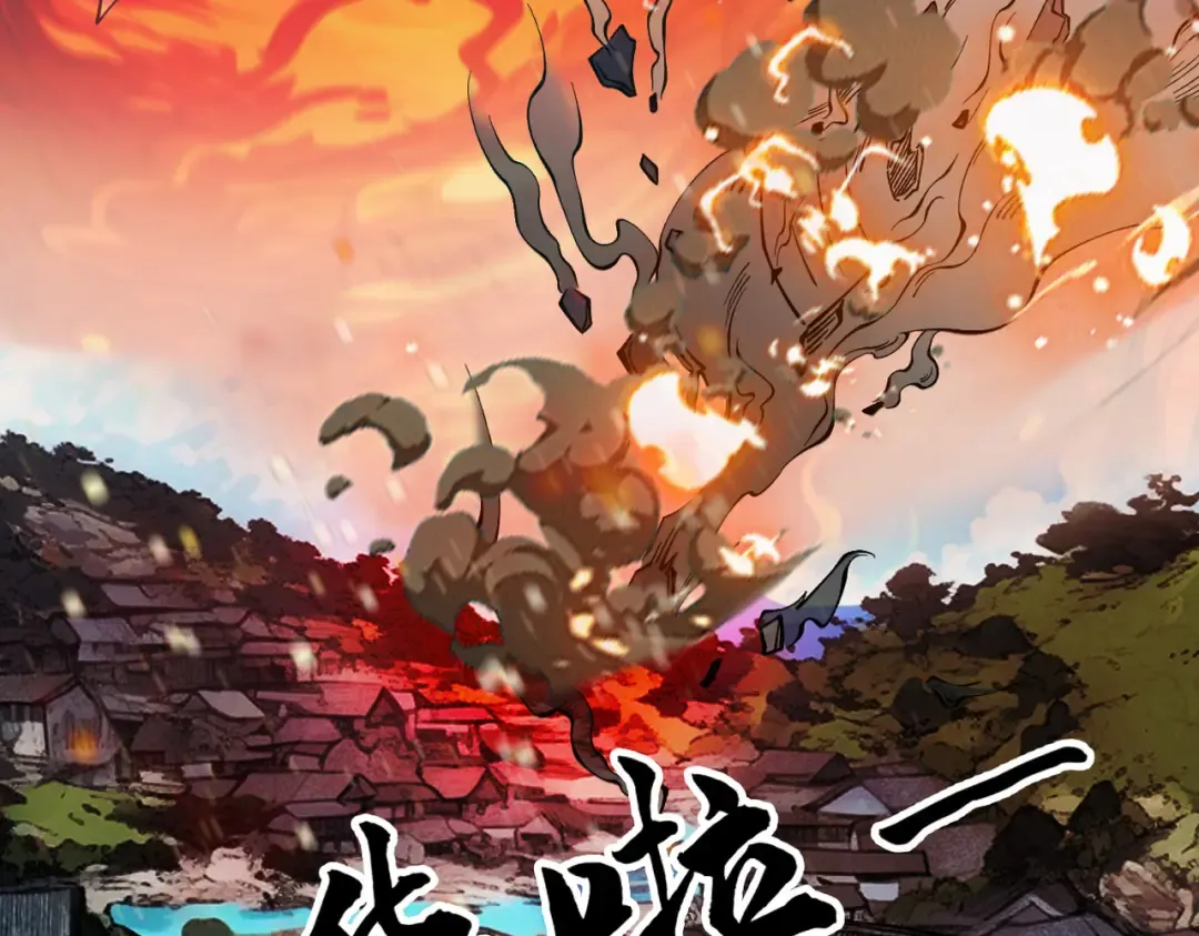 第23话 千军烬骨 第62页