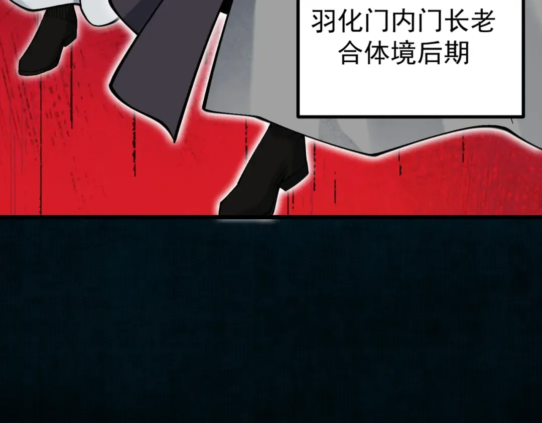 第23话 千军烬骨 第66页
