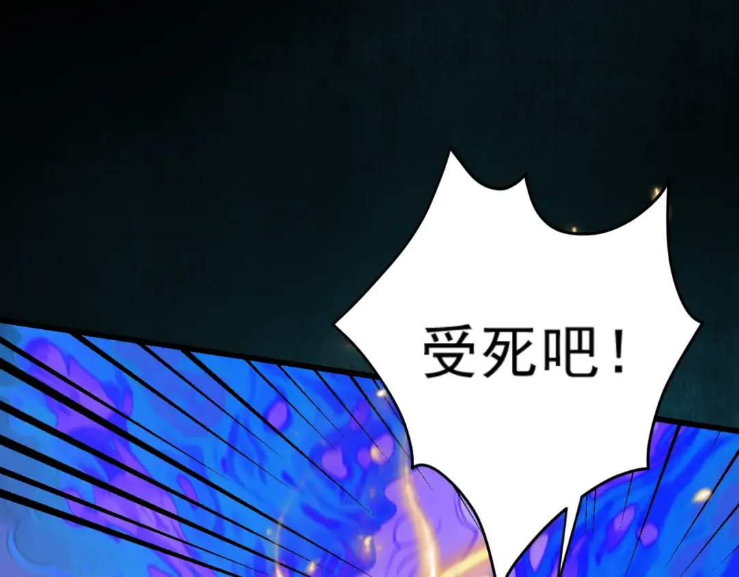 第23话 千军烬骨 第68页