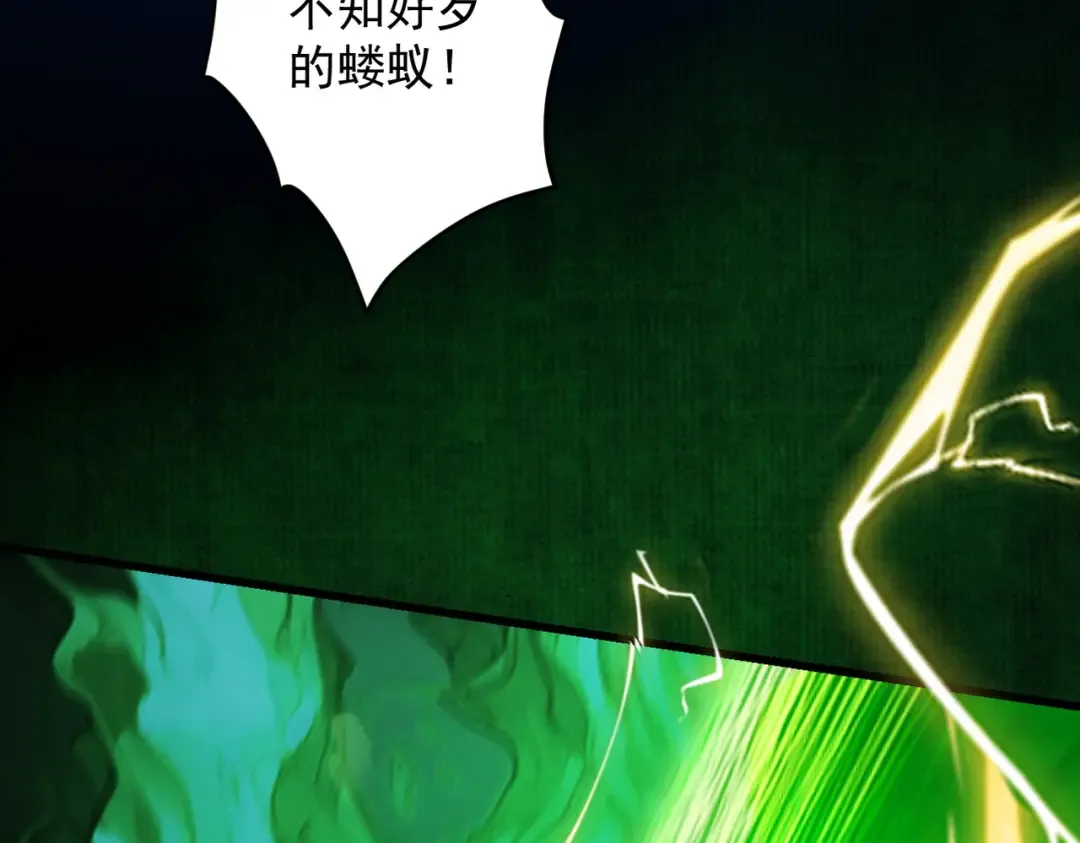第23话 千军烬骨 第71页
