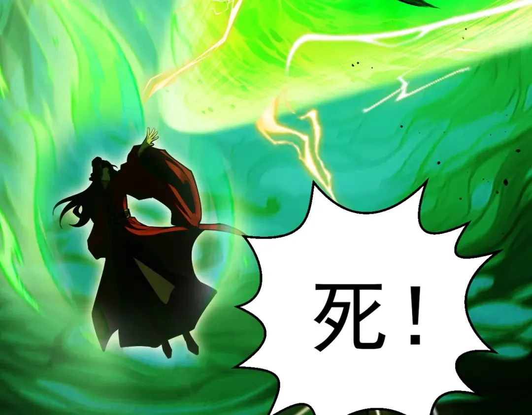 第23话 千军烬骨 第73页