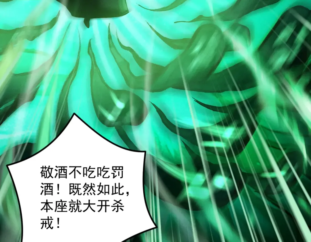 第23话 千军烬骨 第92页