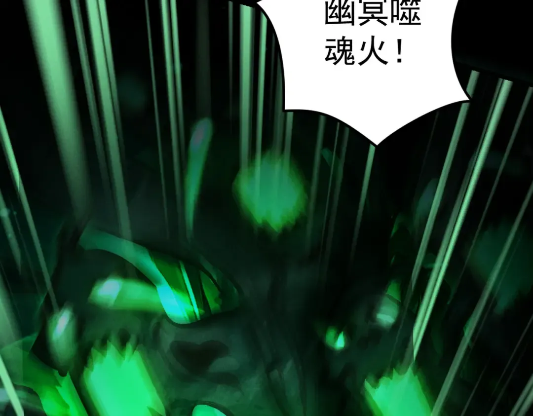 第23话 千军烬骨 第94页