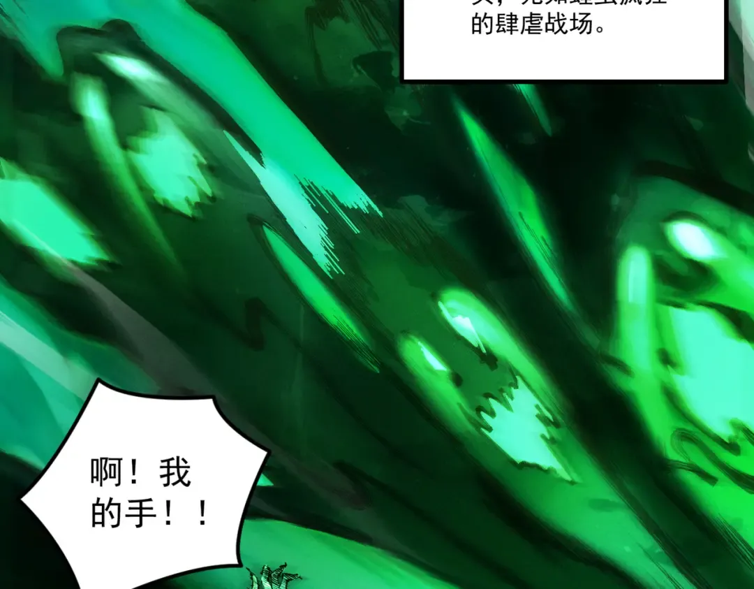第23话 千军烬骨 第100页