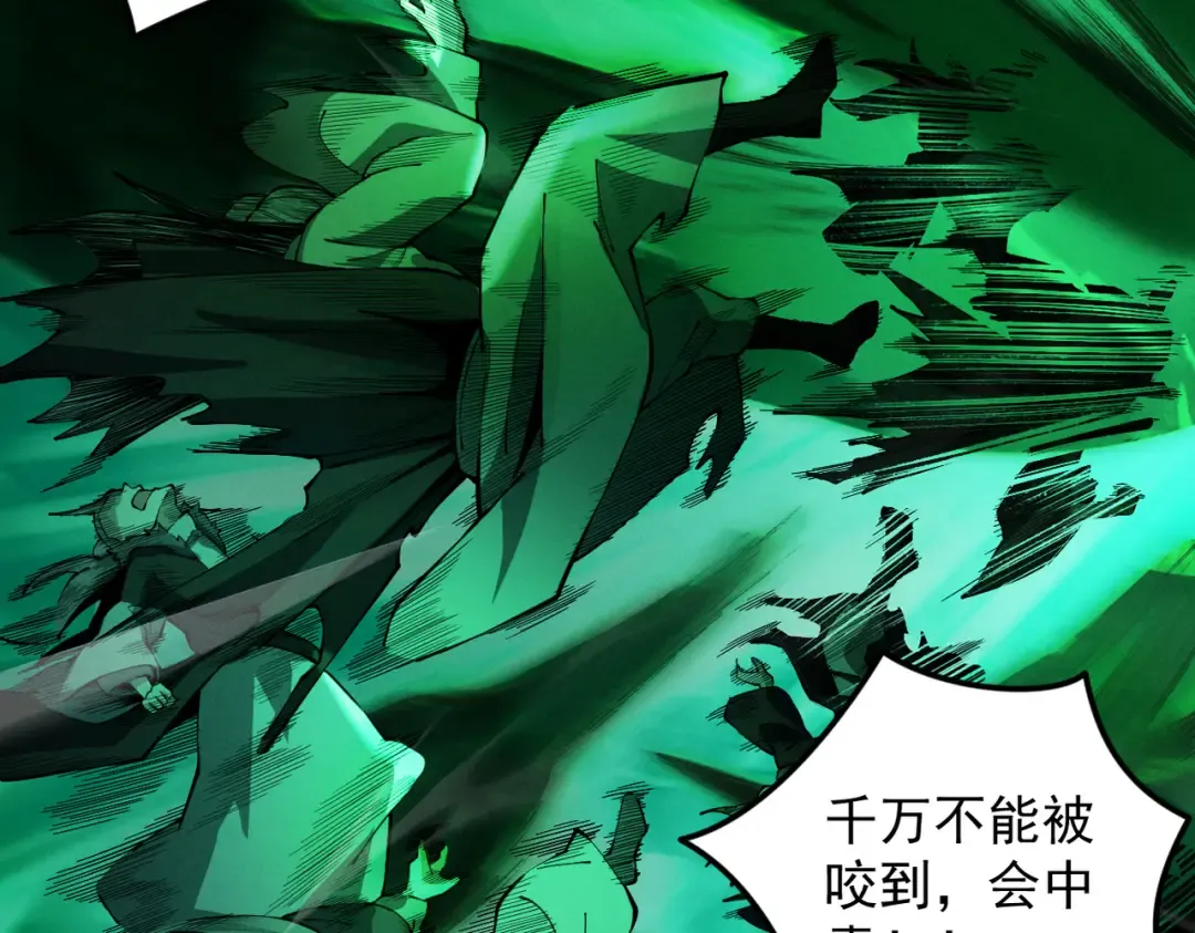 第23话 千军烬骨 第101页