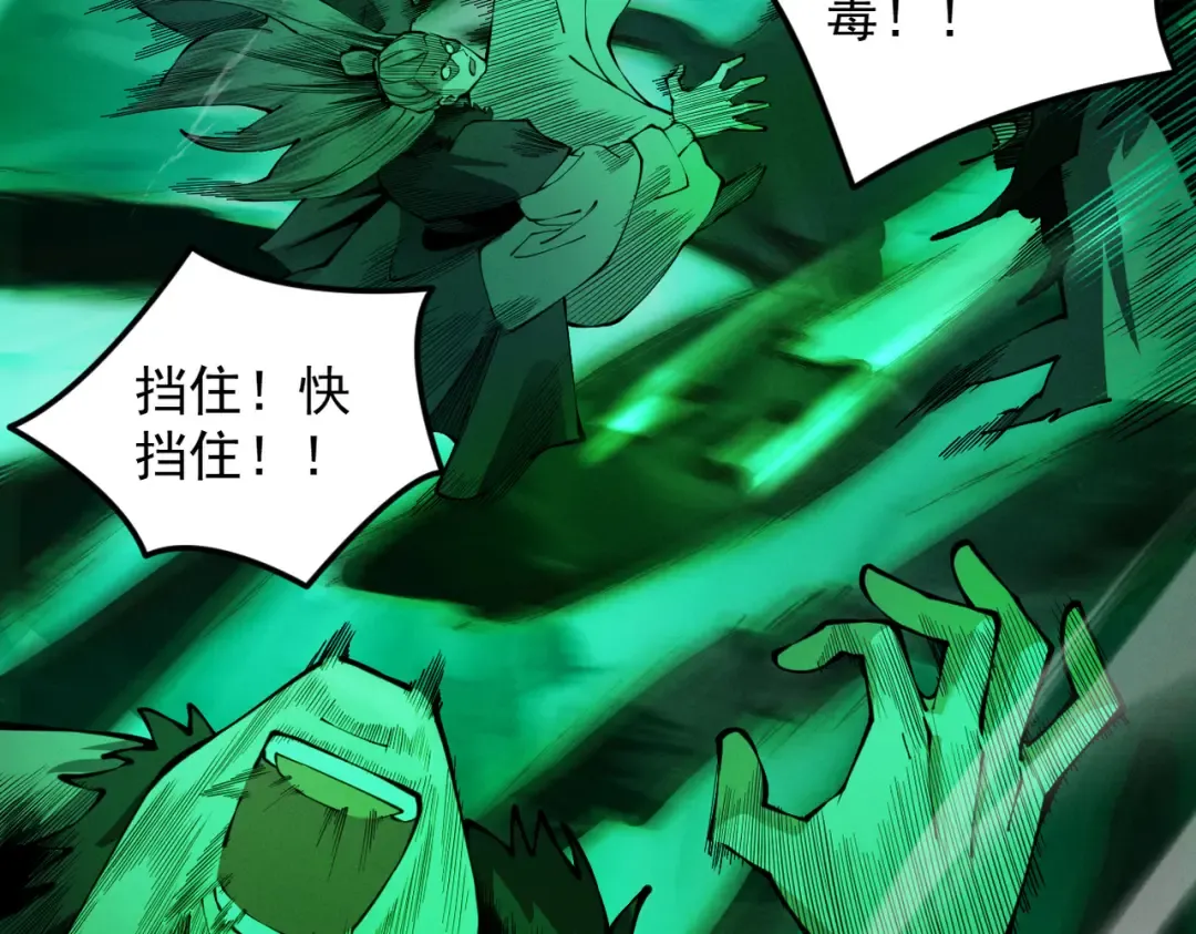 第23话 千军烬骨 第102页