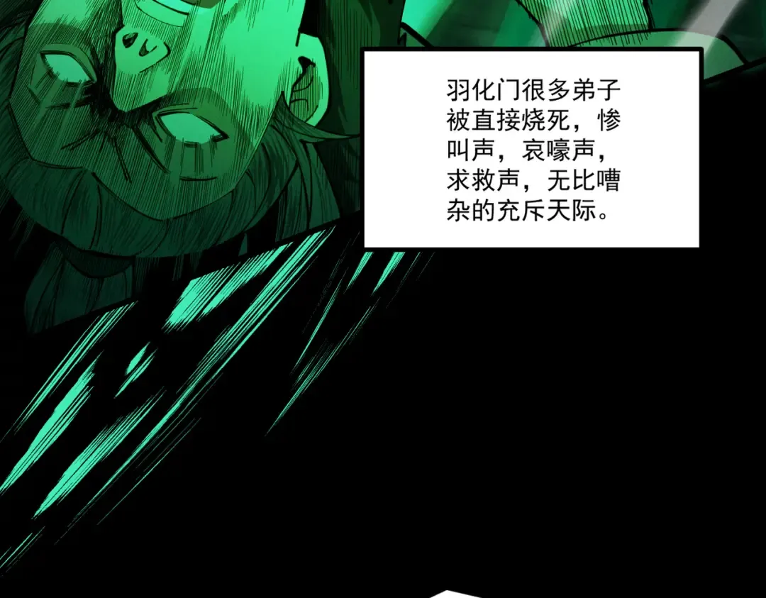 第23话 千军烬骨 第103页
