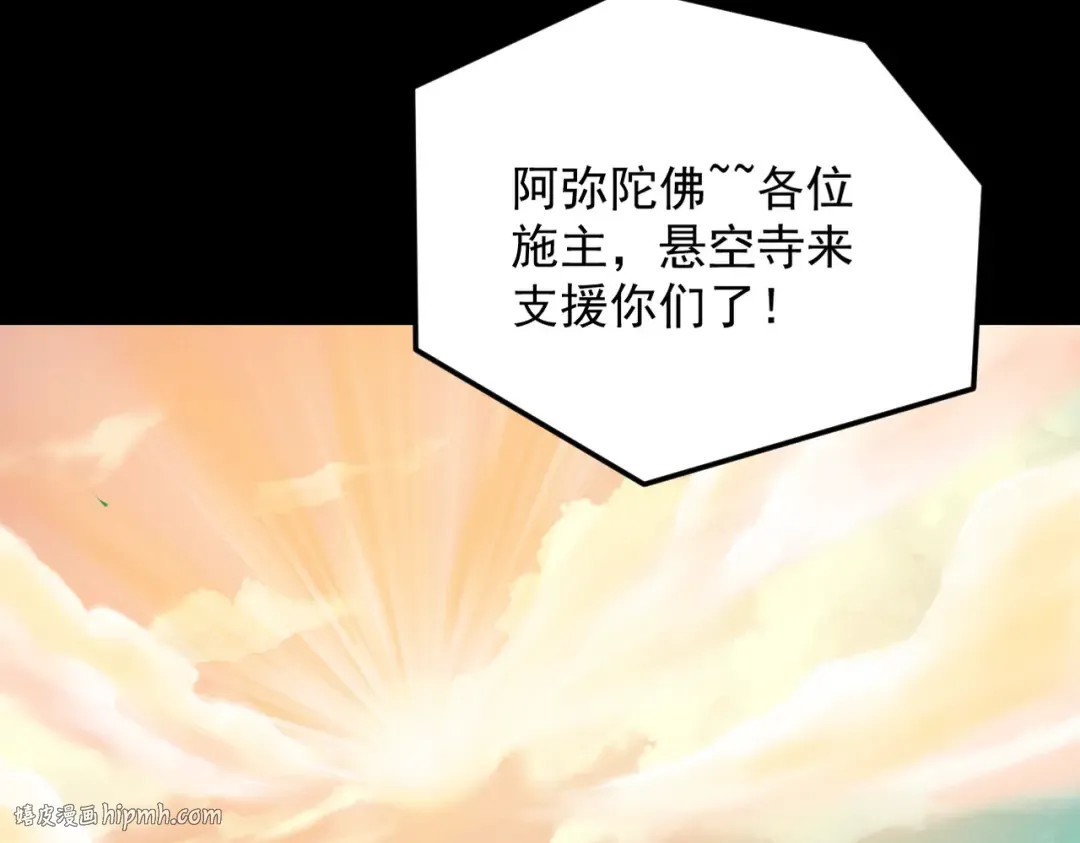 第23话 千军烬骨 第104页