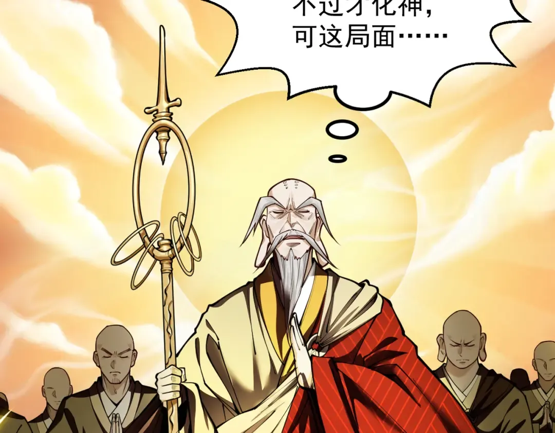 第23话 千军烬骨 第111页